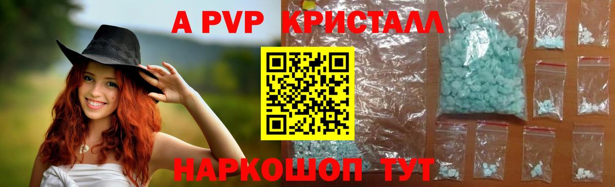 Alpha PVP Crystall  Вход с VPN  Alpha PVP Соль  Черемхово 