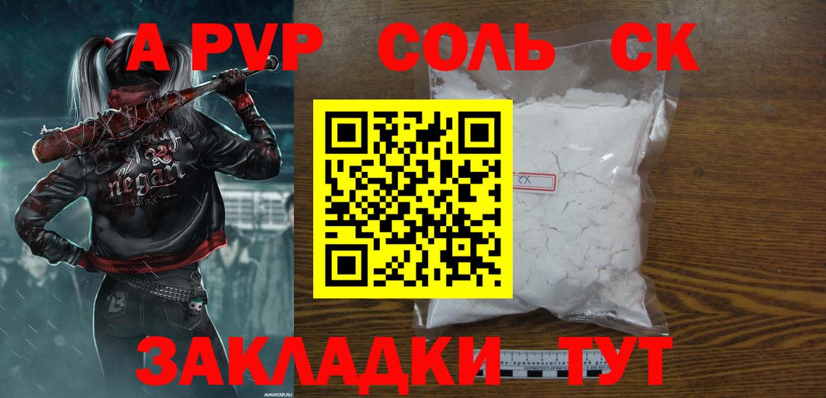 Alpha-PVP крисы CK Черемхово