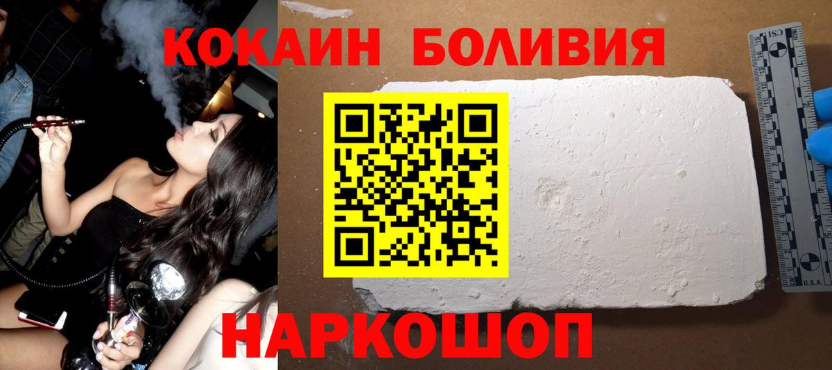 КОКАИН Columbia Черемхово