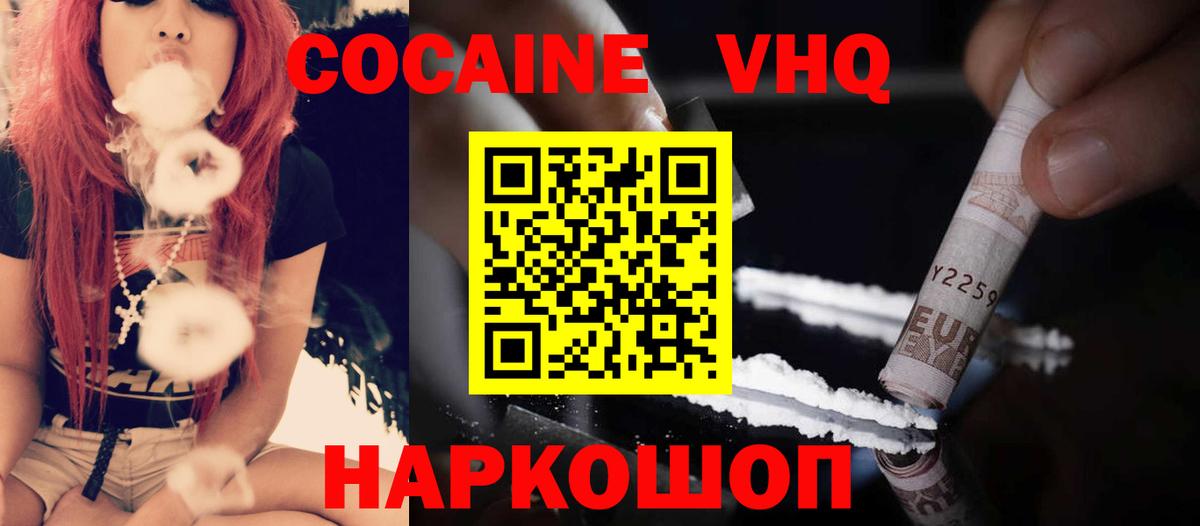 COCAIN 99%  Кокаин Боливия  Вход с VPN  Cocaine  Черемхово 