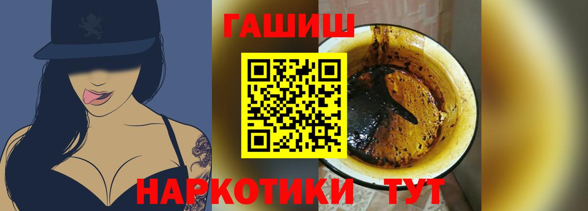 Черемхово  ГАШ hashish  ГАШИШ  Вход с VPN 