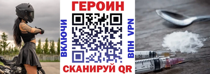 закладка Черемхово Героин хмурый