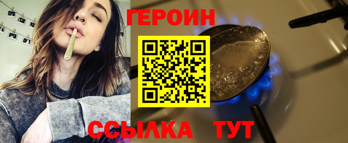 Черемхово  ГЕРОИН афганец  Вход с VPN 
