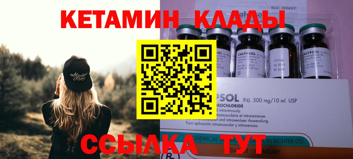 Кетамин ketamine Черемхово
