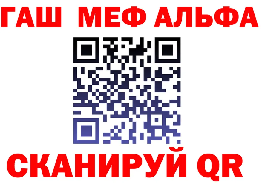 Альфа ПВП крисы CK зеркало дарк нет MEGA Черемхово