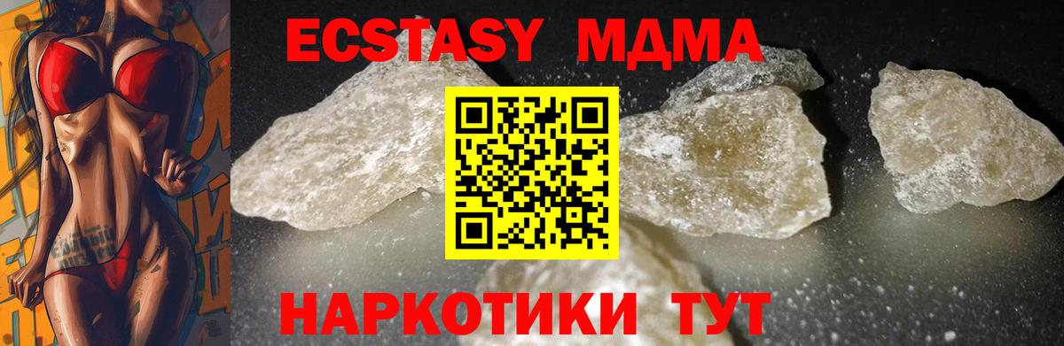 МДМА молли  МДМА Molly  Черемхово  Вход с VPN 