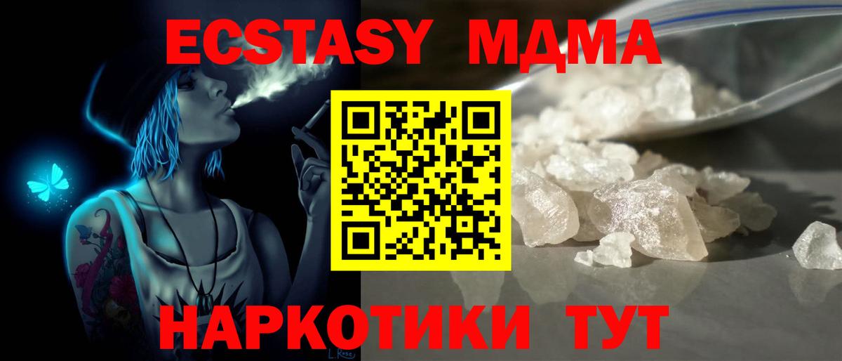 MDMA Molly Черемхово