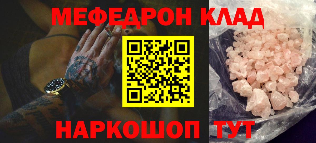 mega ссылка  купить  цена  Вход с VPN  МЯУ-МЯУ  Черемхово  Меф кристаллы  МЯУ-МЯУ 