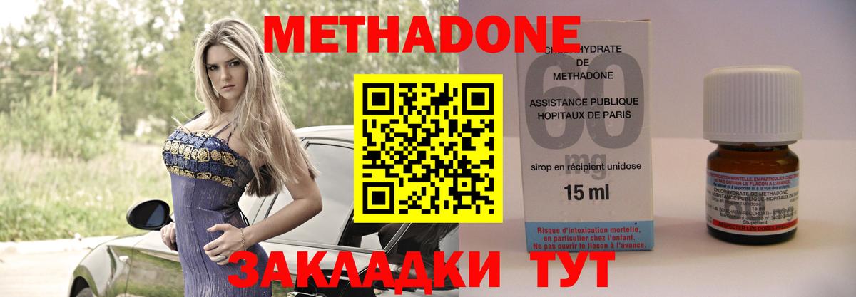 МЕТАДОН белоснежный  hydra ссылки  Вход с VPN  Черемхово  МЕТАДОН белоснежный 