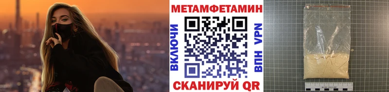 Первитин кристалл Черемхово