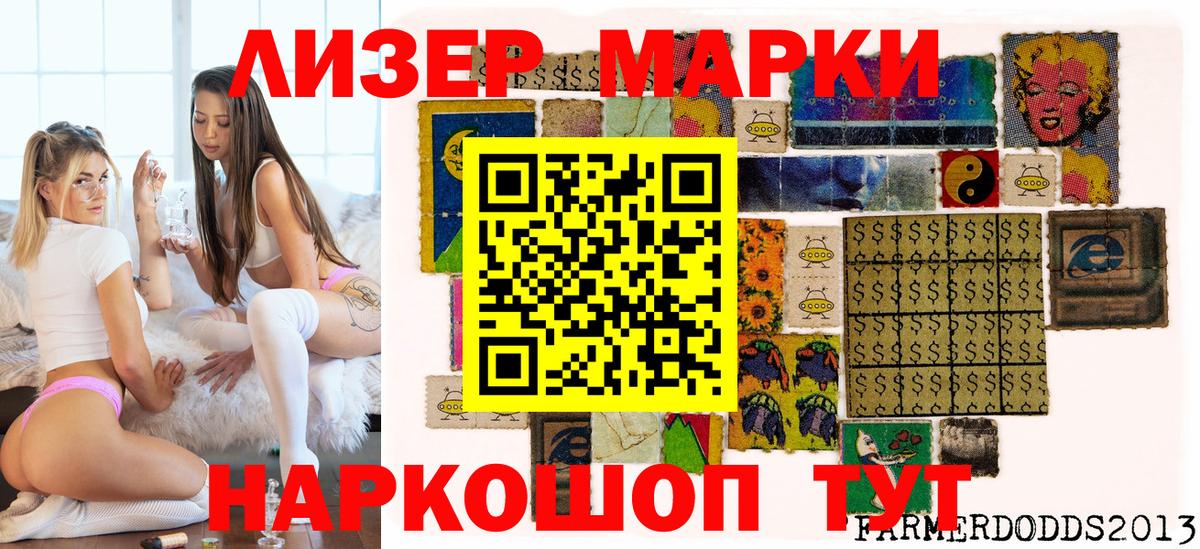 Черемхово  Марки 25I-NBOMe 1,5мг  Вход с VPN 