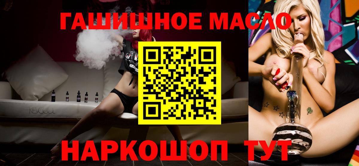 ТГК THC oil  Вход с VPN  Черемхово 