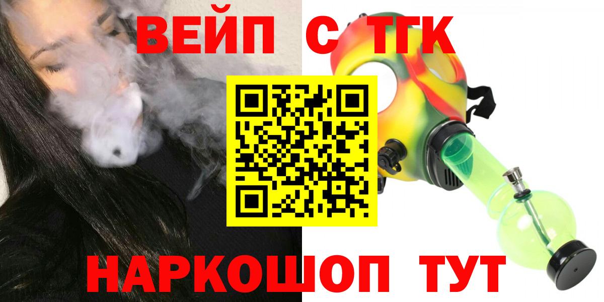 ТГК THC oil Черемхово